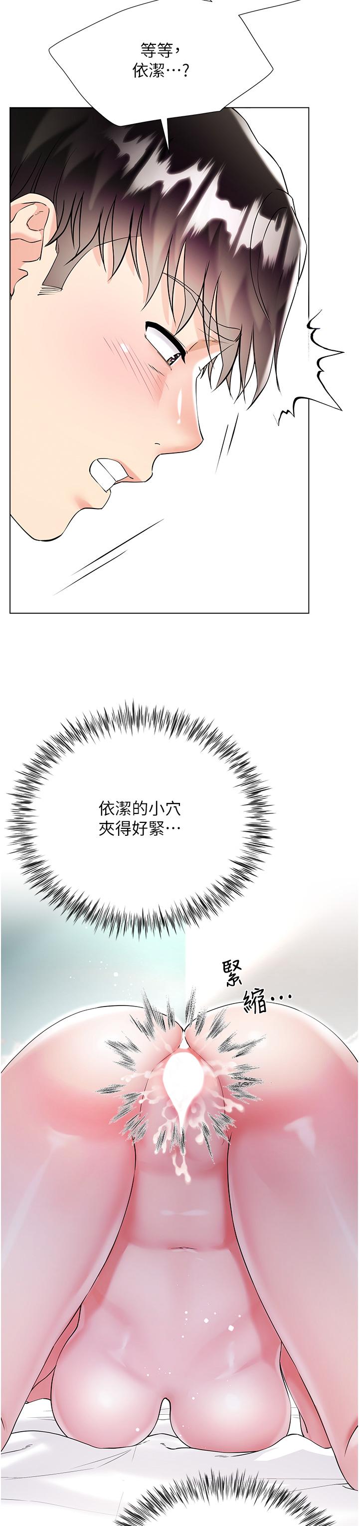 第44话-令人上瘾的大GG - 第19.jpg页
