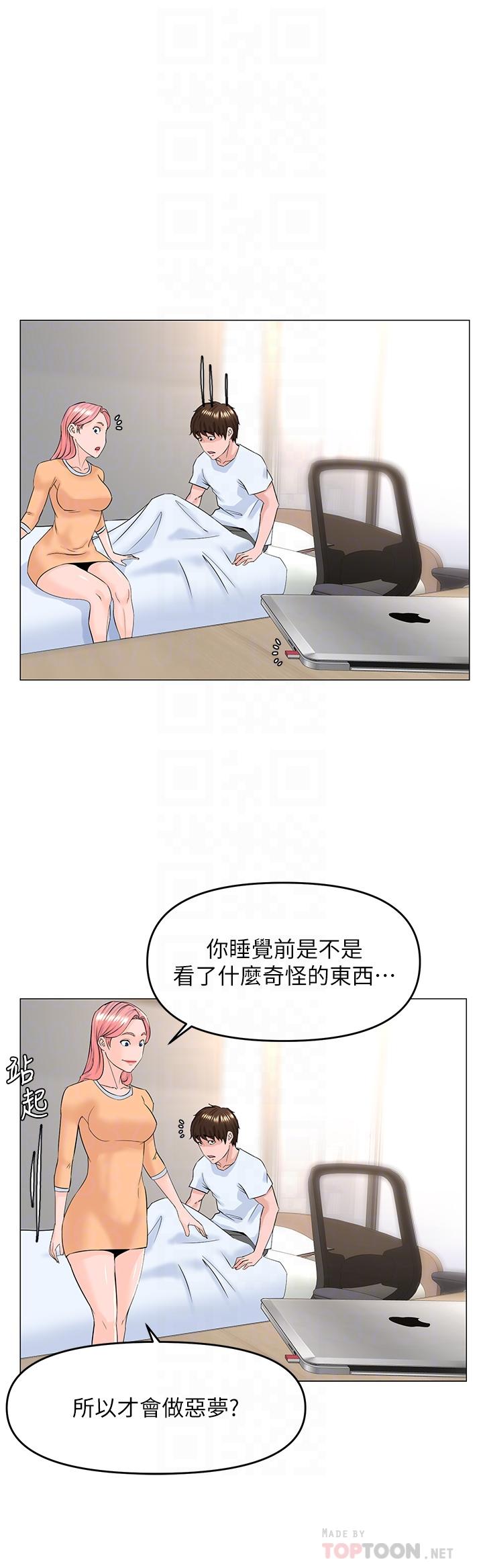 第50話-今晚家裡只剩我們 - 第16.jpg页