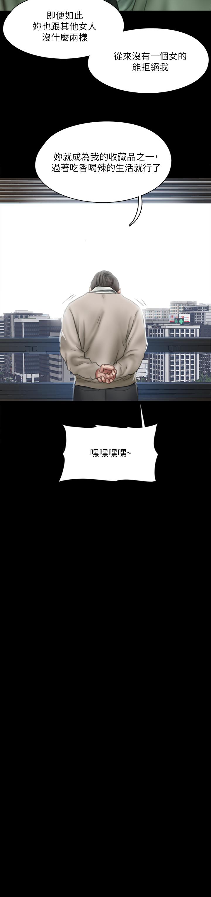 第47話-快崩潰的寶妍 - 第19.jpg页