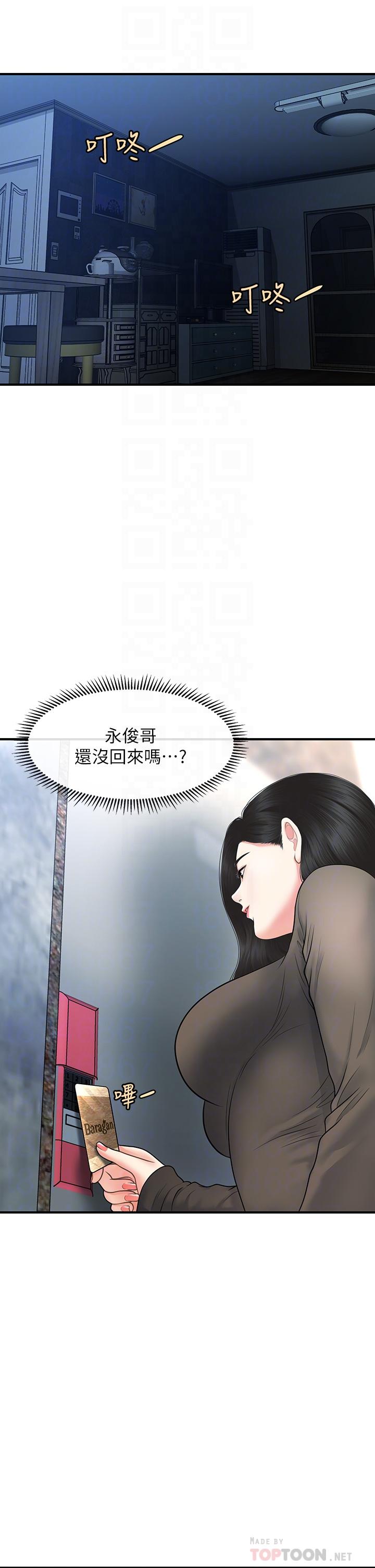 第83話-提出分手的永俊 - 第4.jpg页
