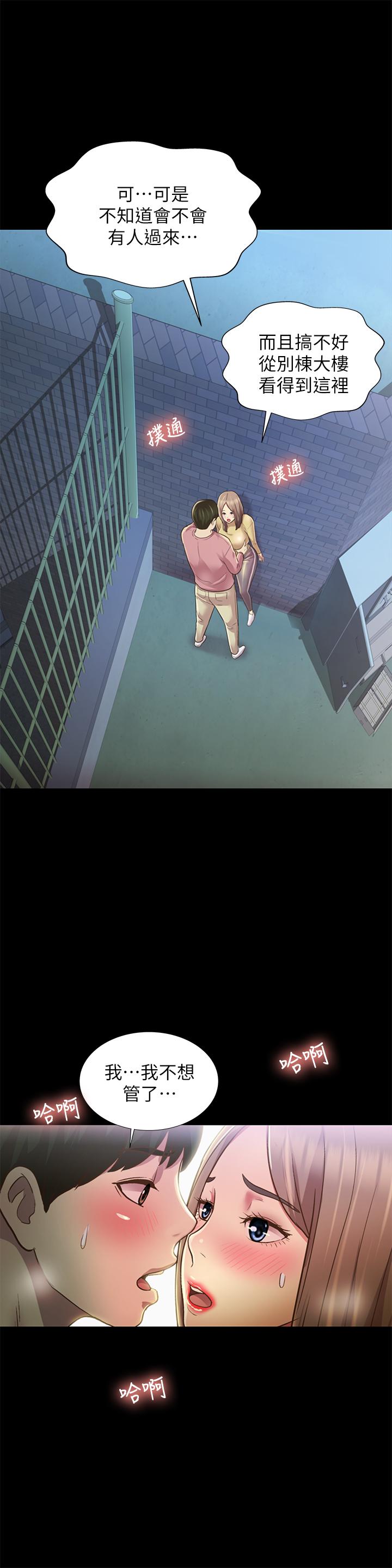 第93話-書研，我忍不住了 - 第25.jpg页