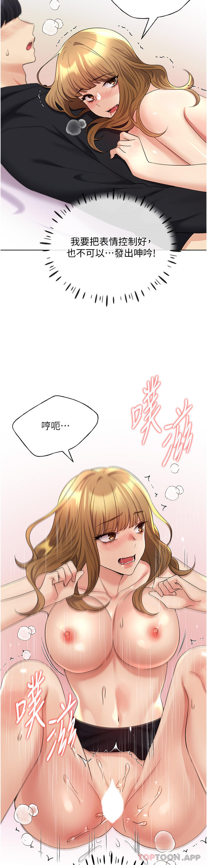第17话-难以招架的连续内射 - 第9.jpg页