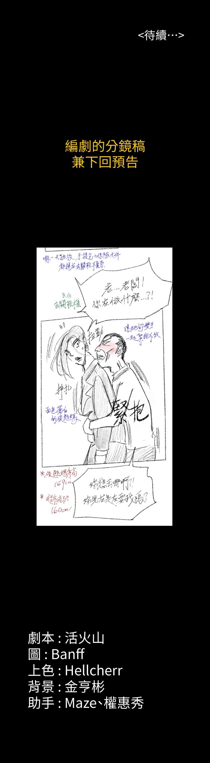 第147話-顏射房東的女兒 - 第37.jpg页