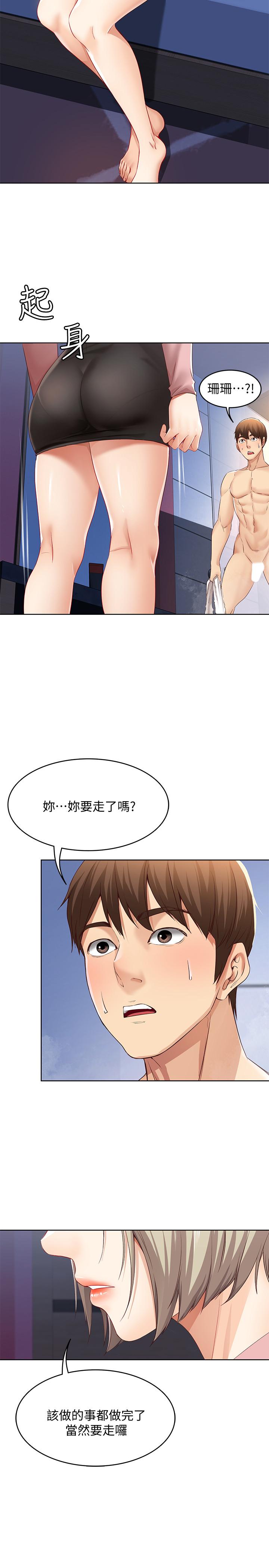 第2話-忍不住了，直接進來吧 - 第41.jpg页