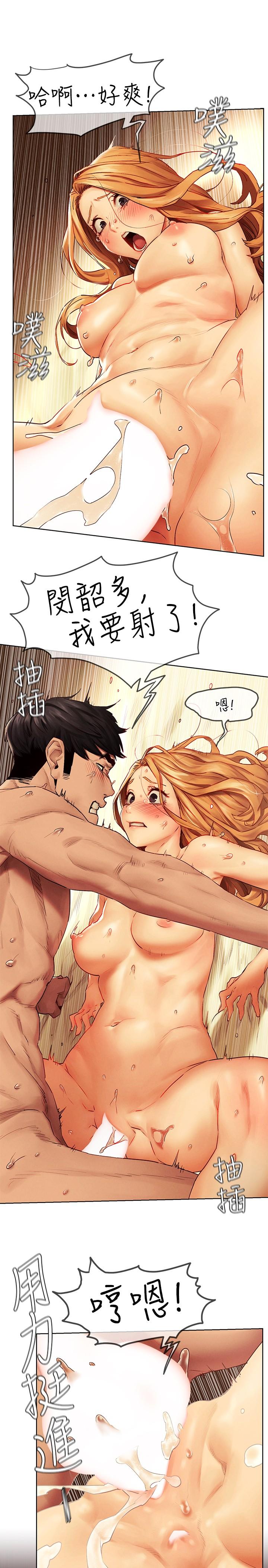 第137話-讓男人瘋狂的韶多 - 第13.jpg页