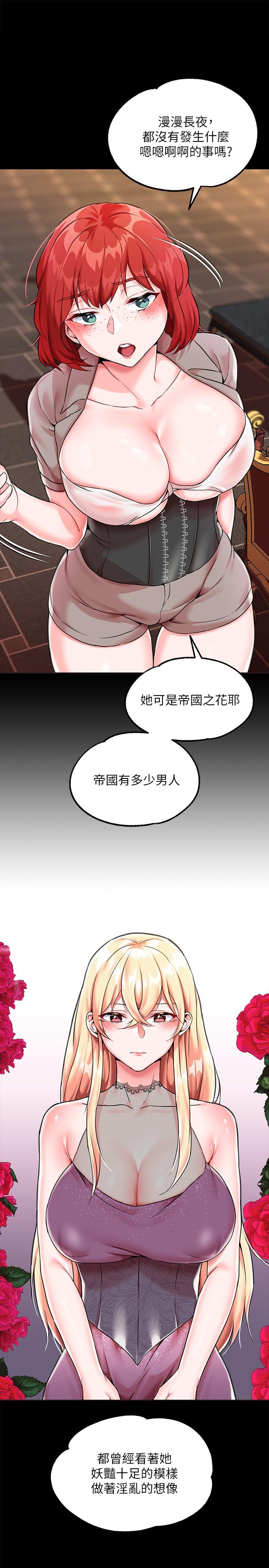 第3话-束縛下噴了滿地水的蜜穴 - 第20.jpg页