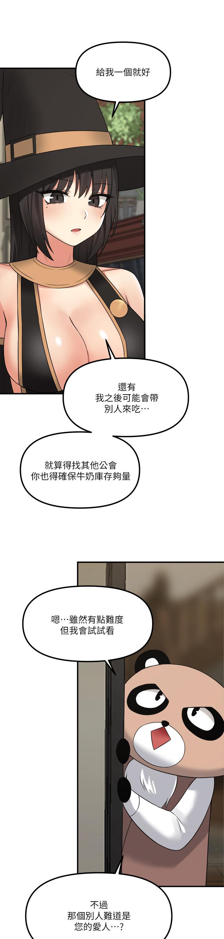 第17話-魔女有喜歡的人嗎 - 第37.jpg页