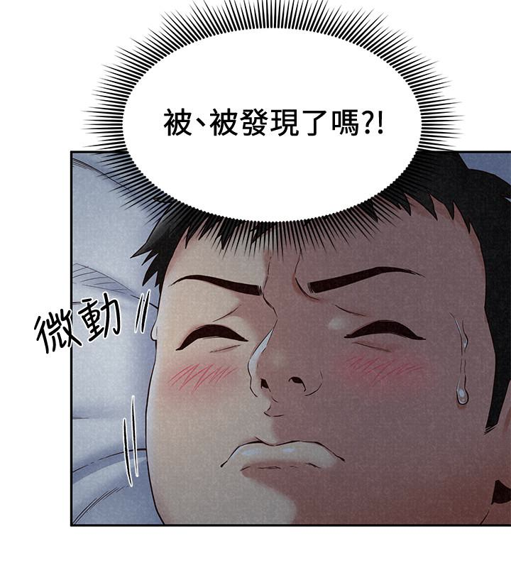 第20話-阿姨來溫暖你 - 第2.jpg页