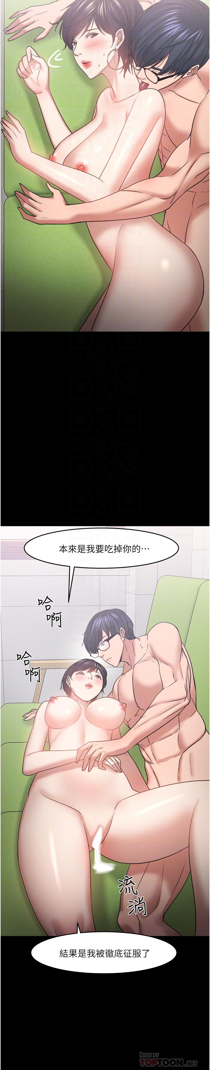 第48話-腿張開，我還沒滿足 - 第16.jpg页