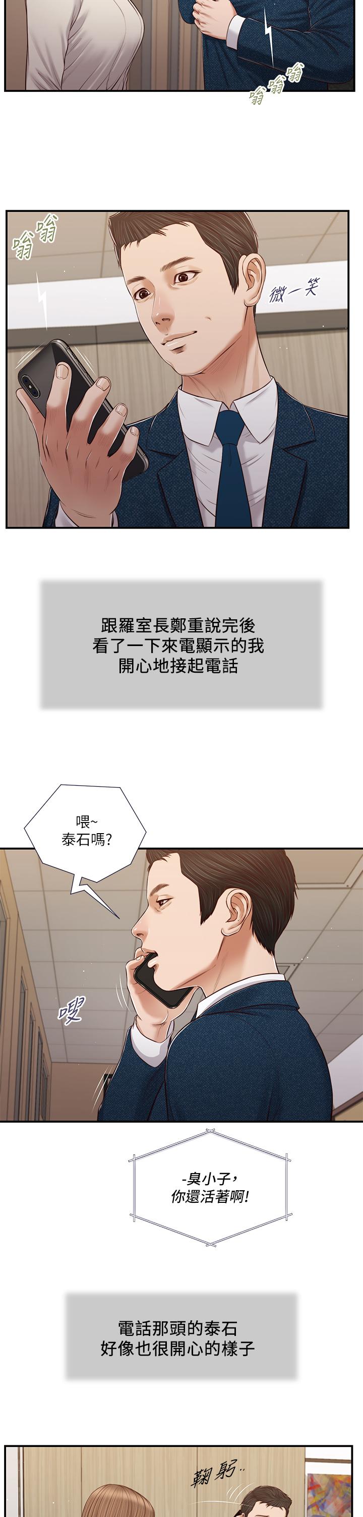 第83话-晚上要约吗 - 第23.jpg页