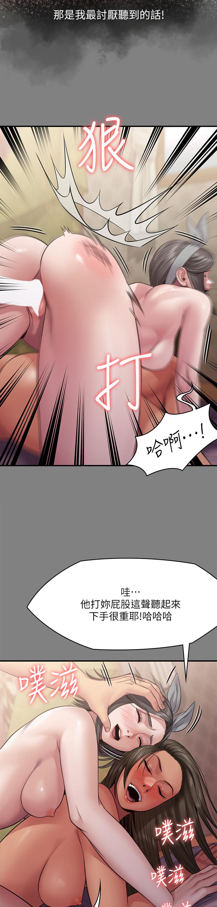 第254話-要死大家一起死 - 第67.jpg页