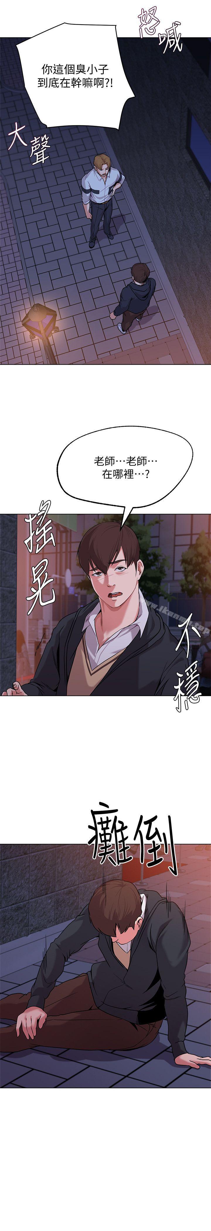 第7话-深夜和宝英老师见面的男人 - 第31.jpg页