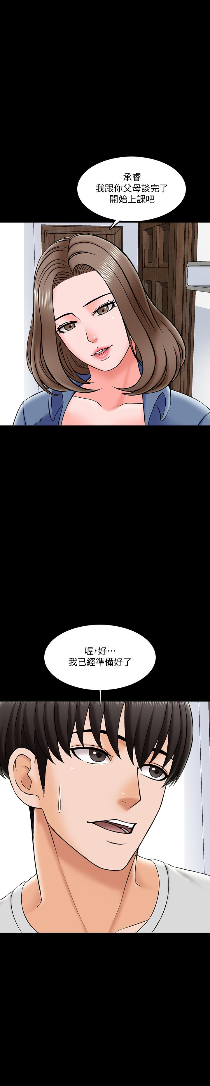 第24话-今天也出去做吧 - 第23.jpg页