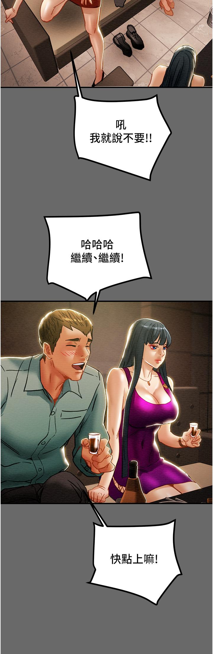 第69话-小姨子，你是来打炮的吗 - 第42.jpg页