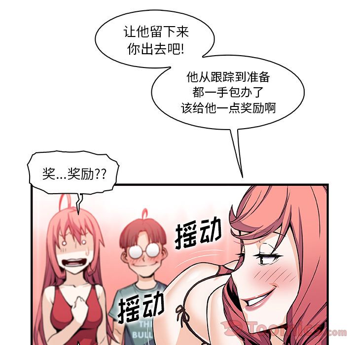 第51话 - 第57.jpg页