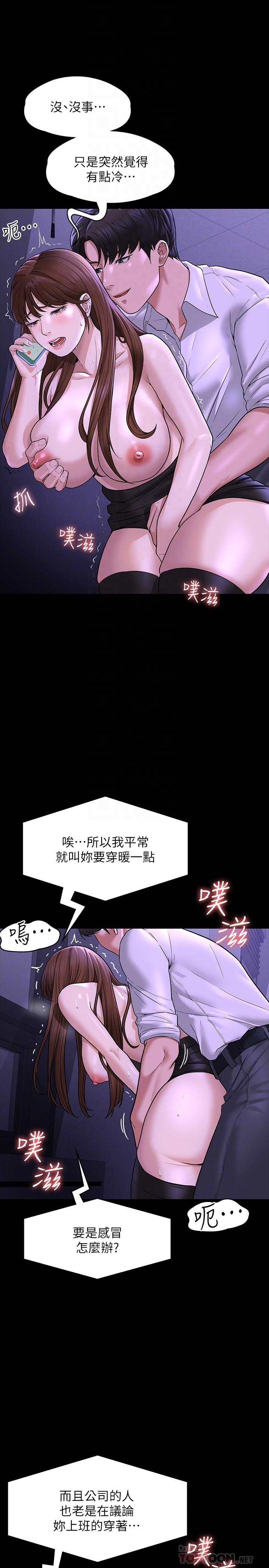 第32話-水流成河的偷情快感 - 第10.jpg页