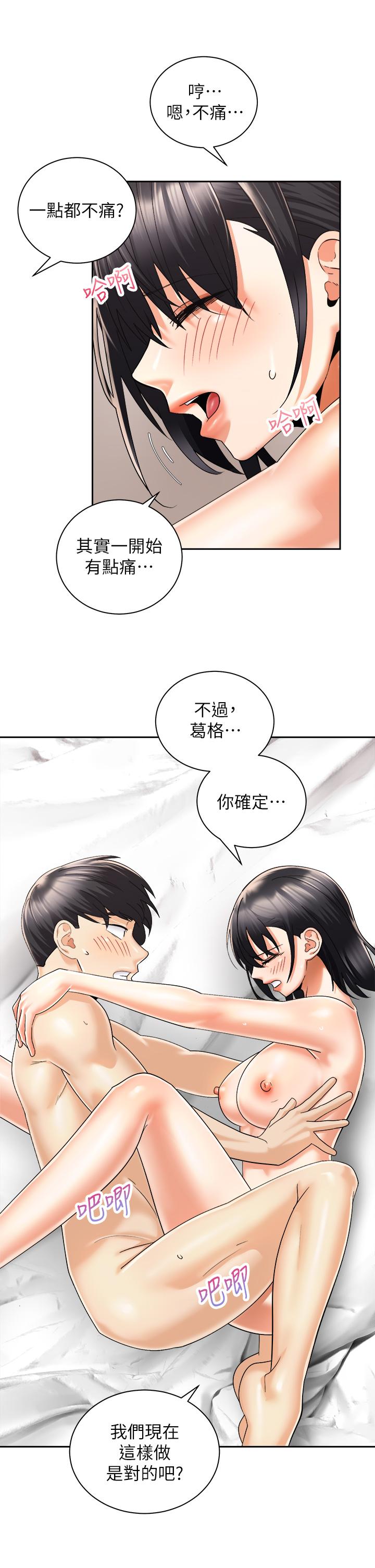 第29話-不要再把我當小孩了 - 第5.jpg页
