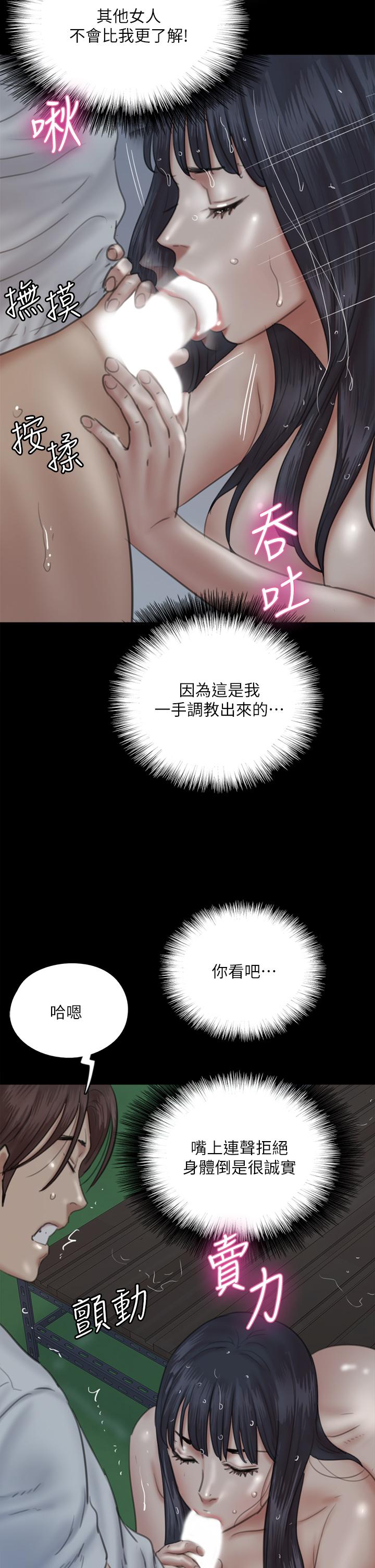 第19話-你想插多深都可以 - 第22.jpg页