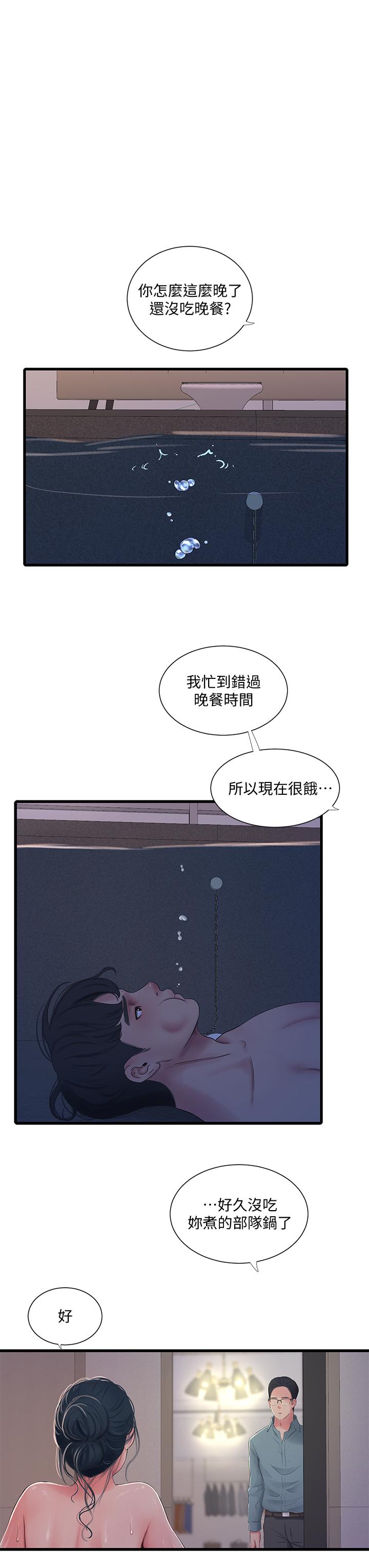 第82話-佳英讓人心驚膽顫的邀請 - 第13.jpg页