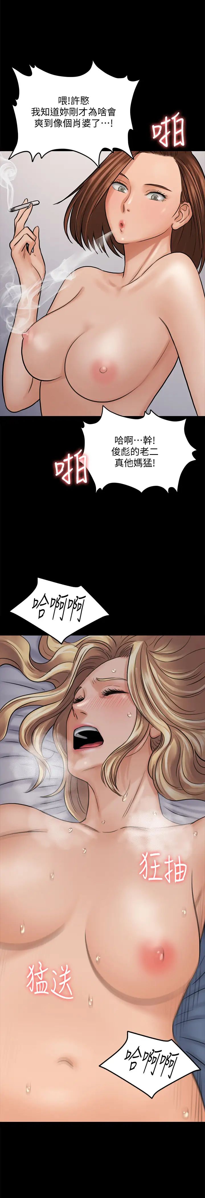第113話 - 達莉對俊彪的真實想法 - 第1.jpg页