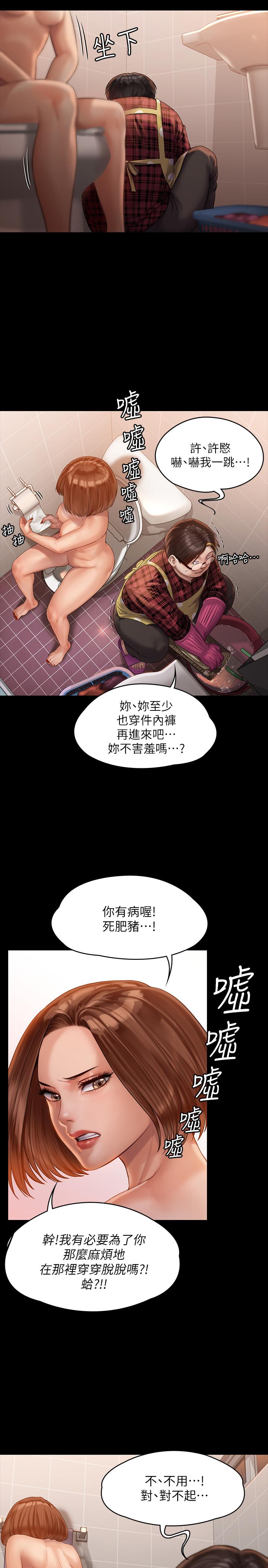 第160話-在俊彪身上發浪的姐妹 - 第24.jpg页