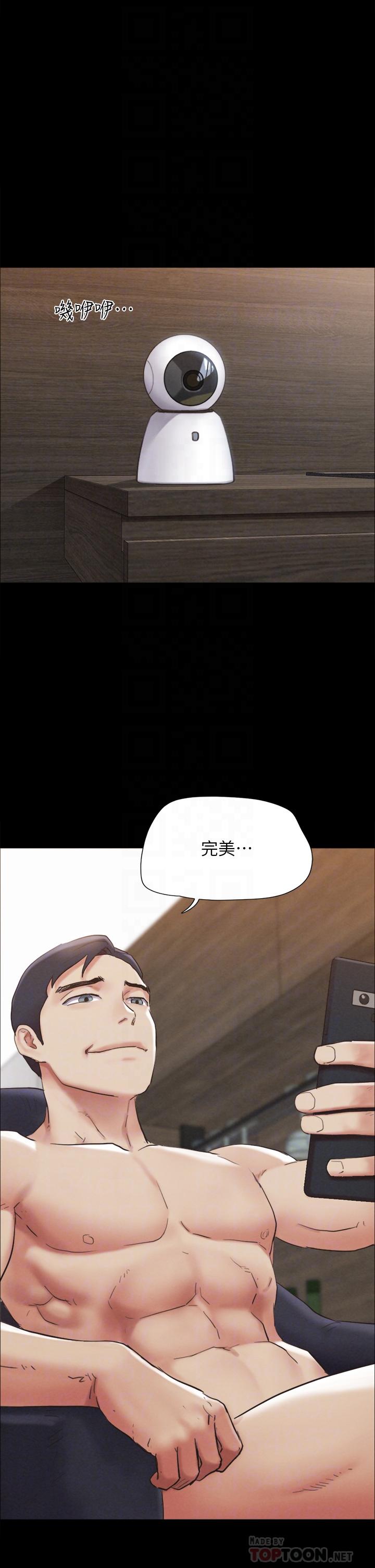 第154話-真正的關係現在才開始 - 第4.jpg页