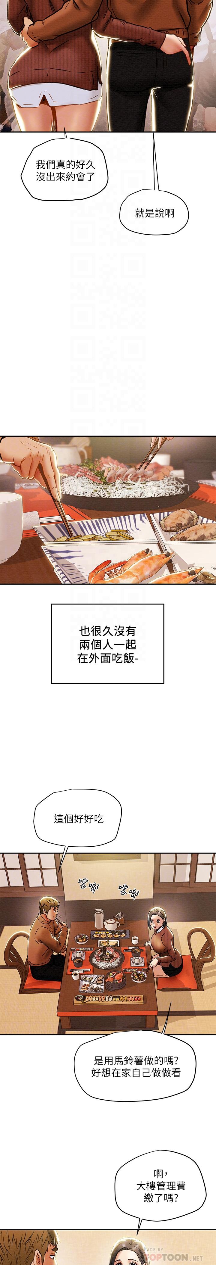第28话-家庭主妇淫乱的私生活 - 第4.jpg页