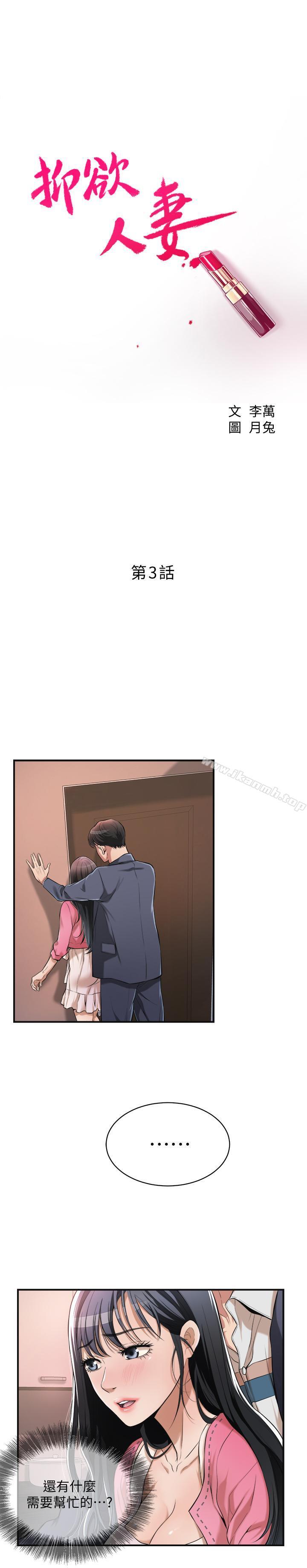 第3話-挑起筱妍慾望的禮物 - 第3.jpg页