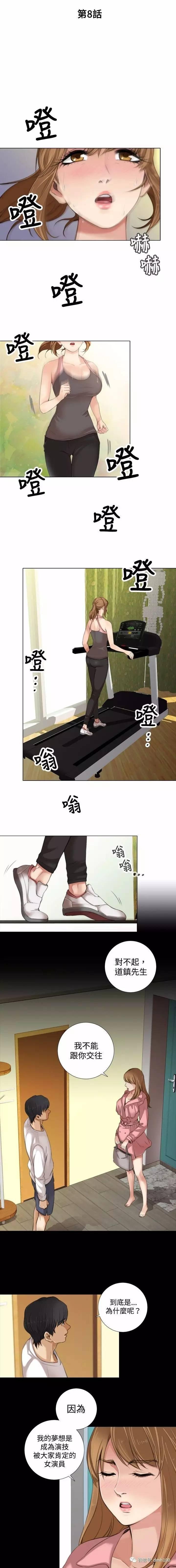第 8 话 - 第1.jpg页
