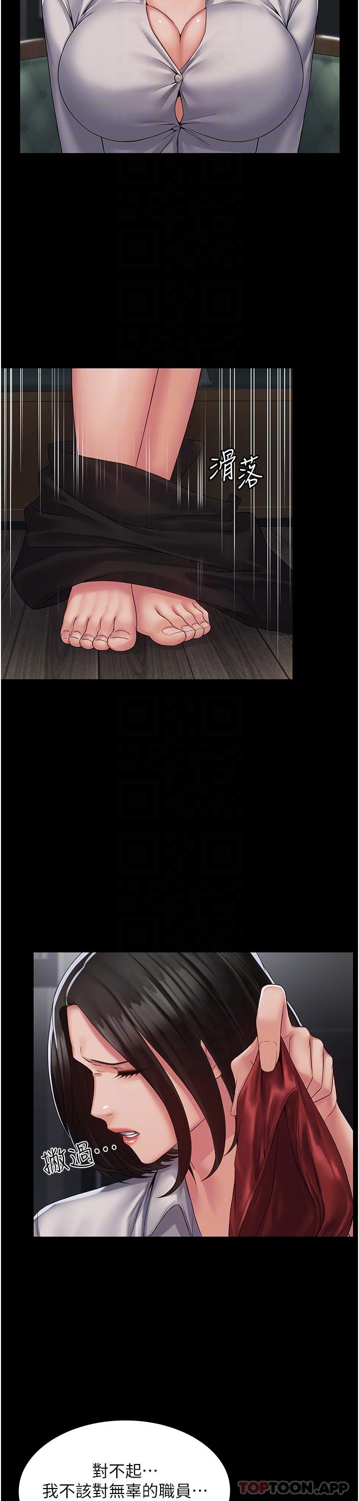 第14话-组长，把衣服脱掉 - 第24.jpg页