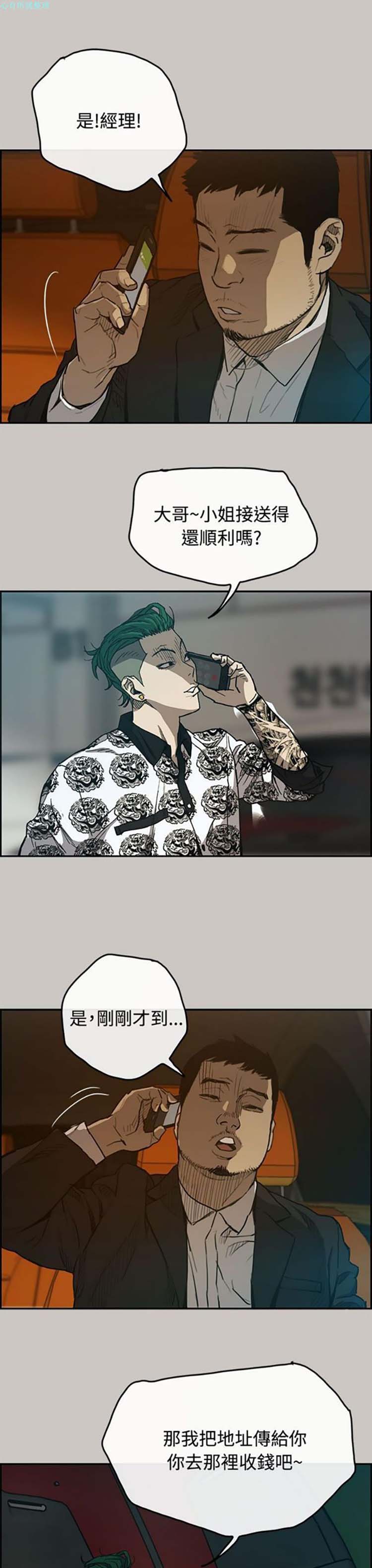 第 15 话 - 第27.jpg页