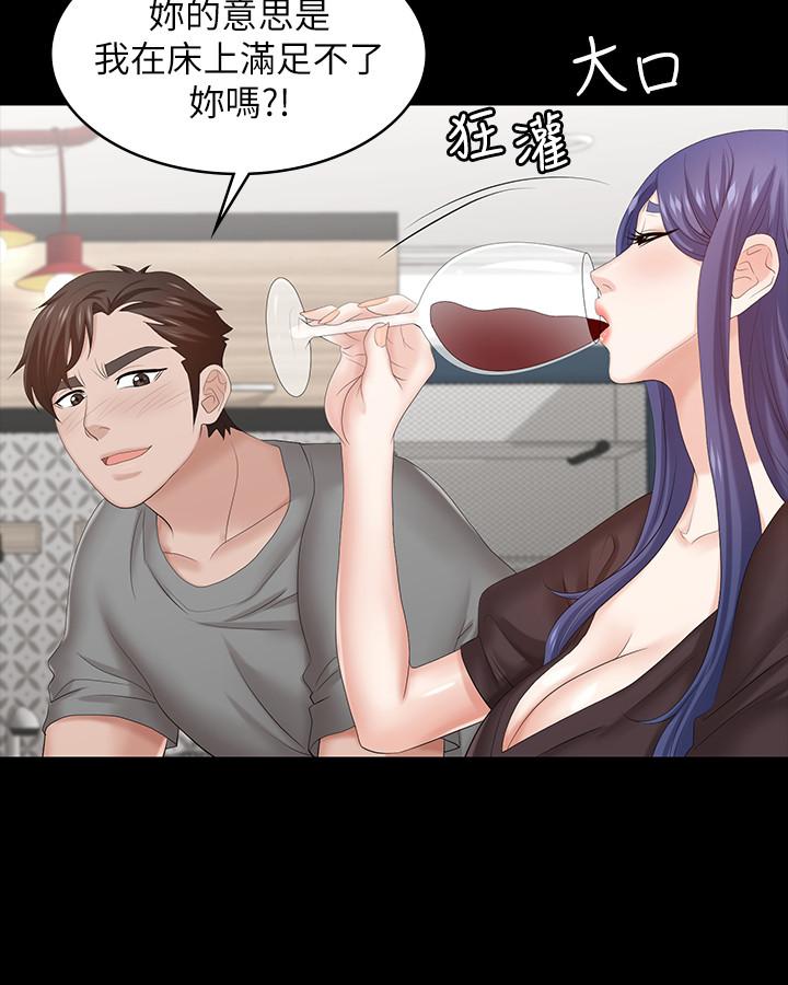 第36話-刺激的真心話大冒險 - 第37.jpg页