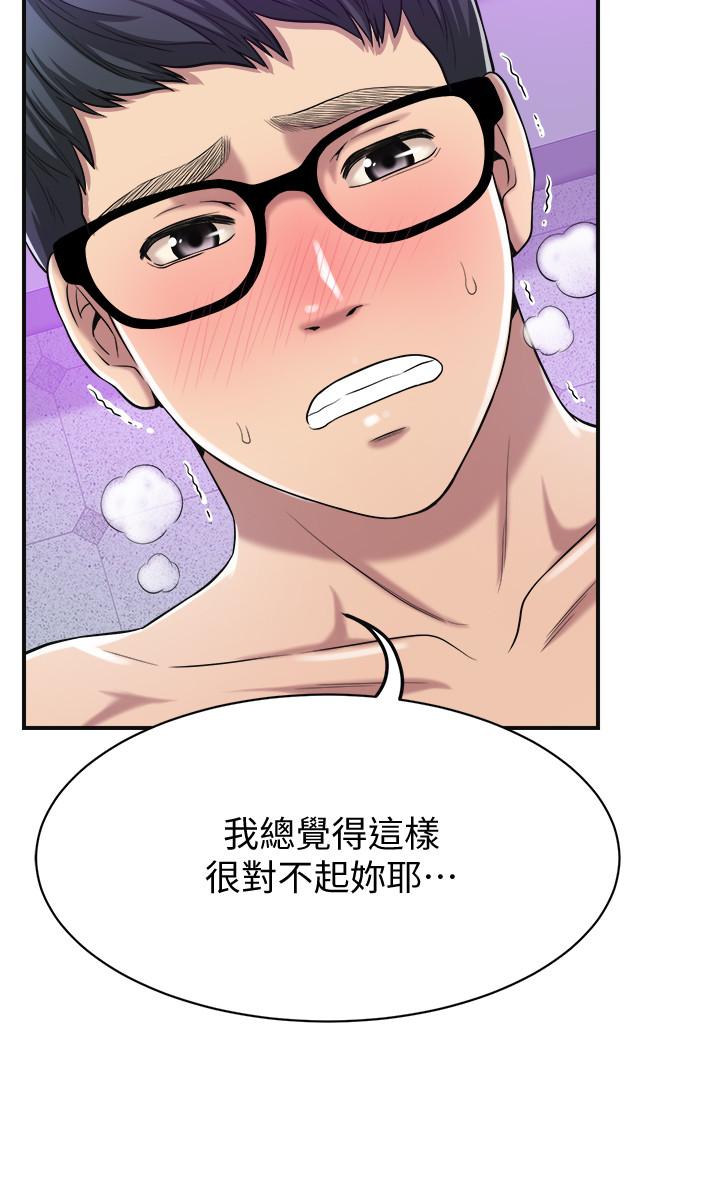 第17話-射在我嘴裡吧 - 第39.jpg页