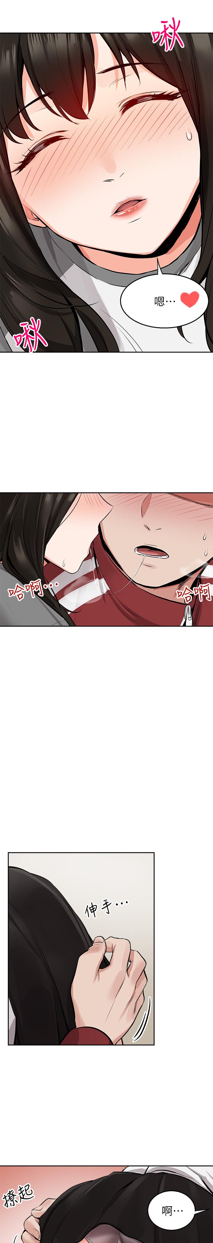 第6話-被發現在做害羞的事了 - 第27.jpg页