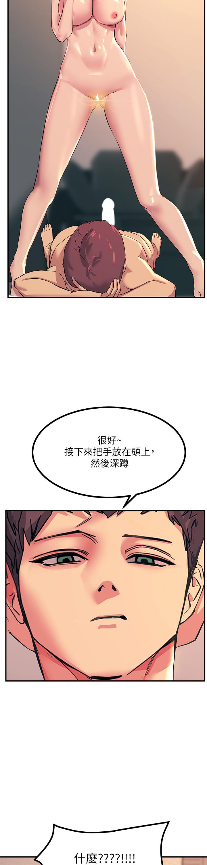 第17話-賜予發春母狗的恩寵 - 第25.jpg页