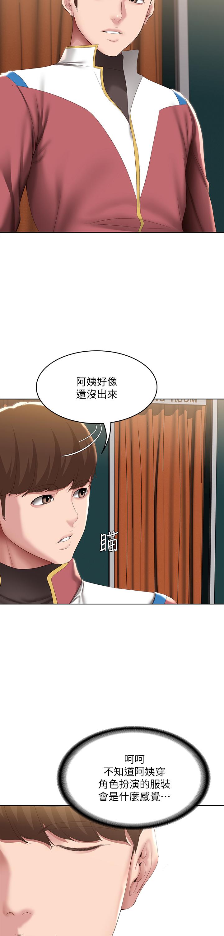 第105話-淫亂的cosplay約會 - 第7.jpg页