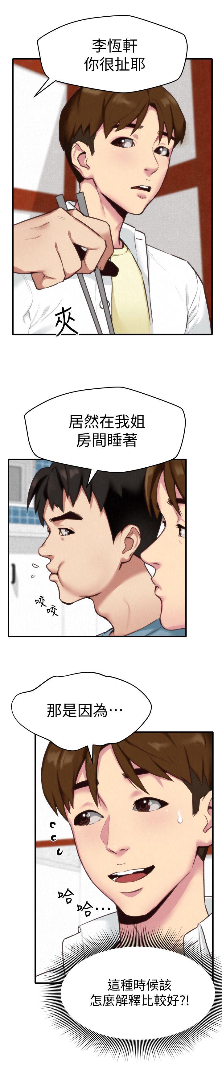 第3話-她的嘴唇…會是什麼味道呢? - 第10.jpg页