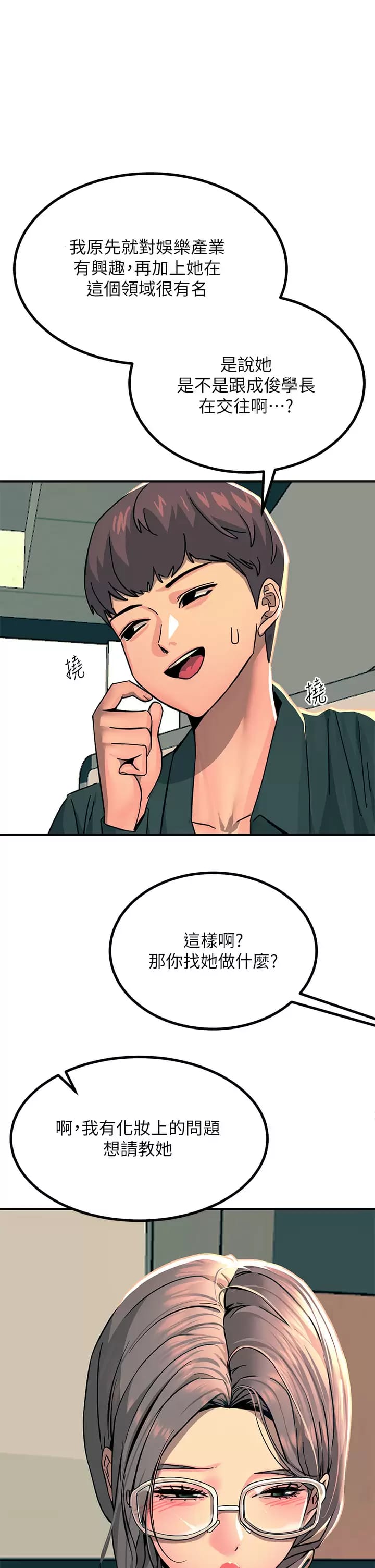 第25话-发现新猎物 - 第21.jpg页