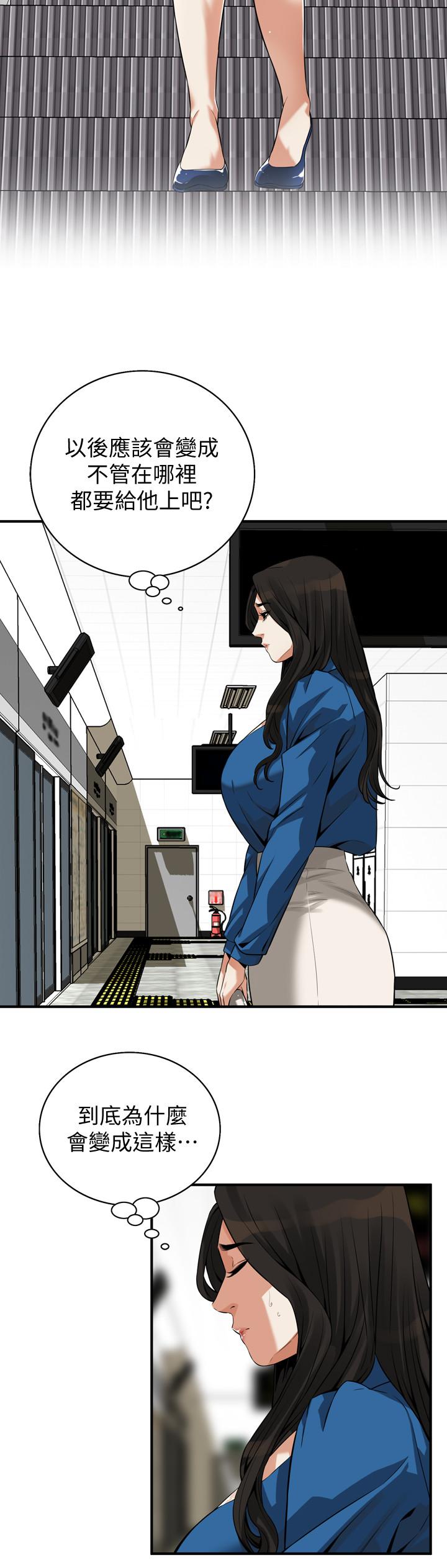 第186話<第3季>-只跟老頭做，不跟我做？ - 第17.jpg页