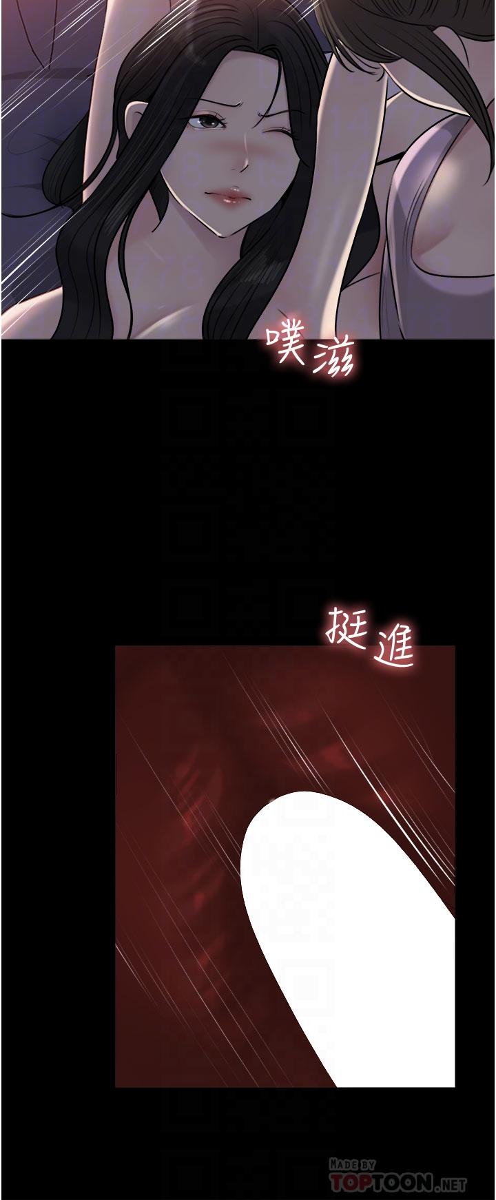 第49话-让人妻彻底堕落的方法 - 第4.jpg页
