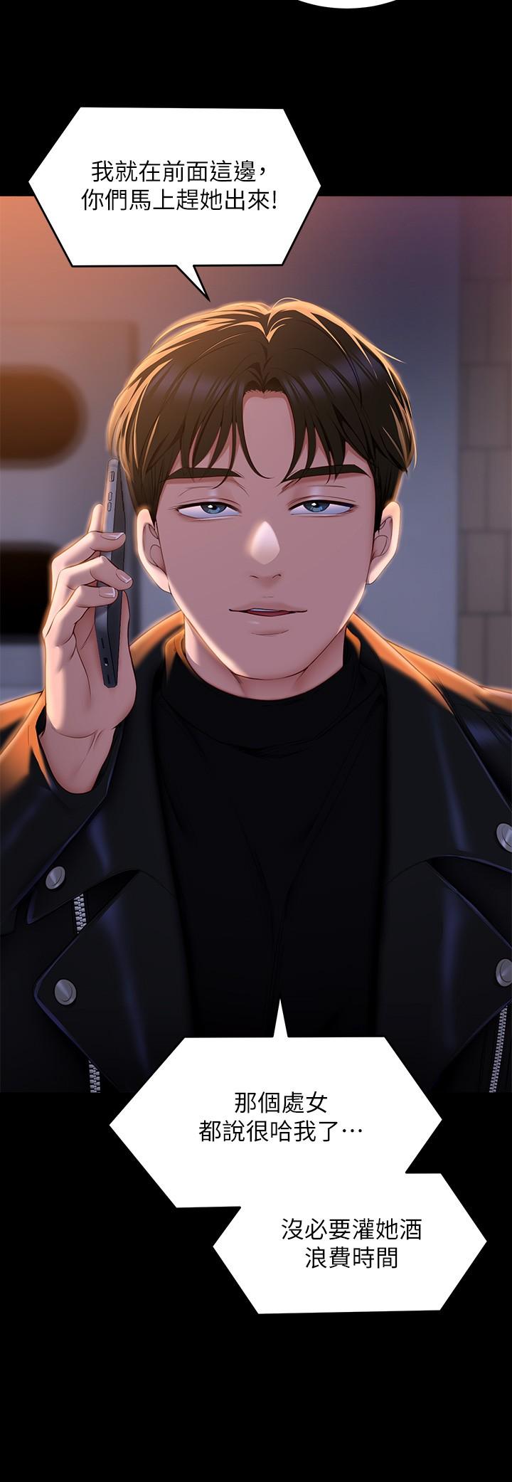 第52話-我想吃掉的人不是你 - 第31.jpg页