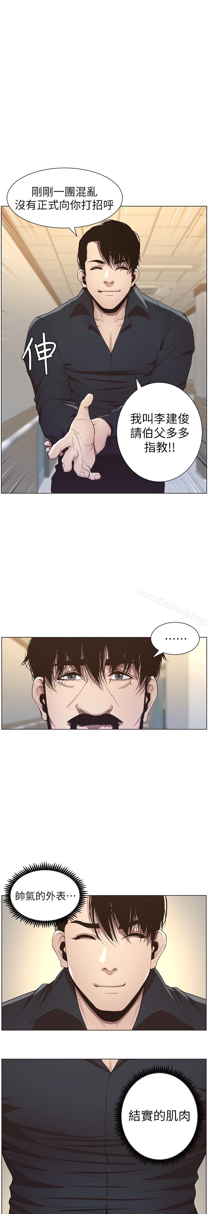 第39话-一直守着妍希的男人 - 第1.jpg页