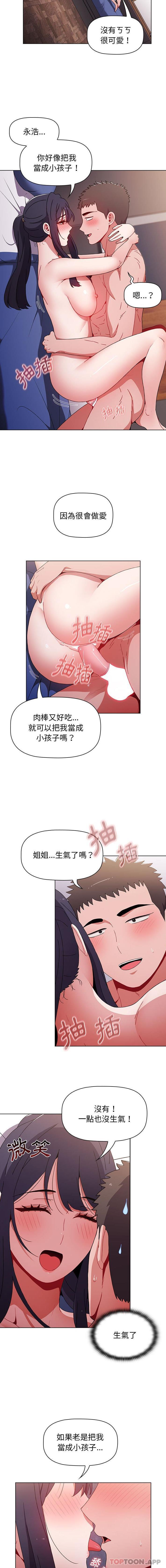第33话 - 第5.jpg页