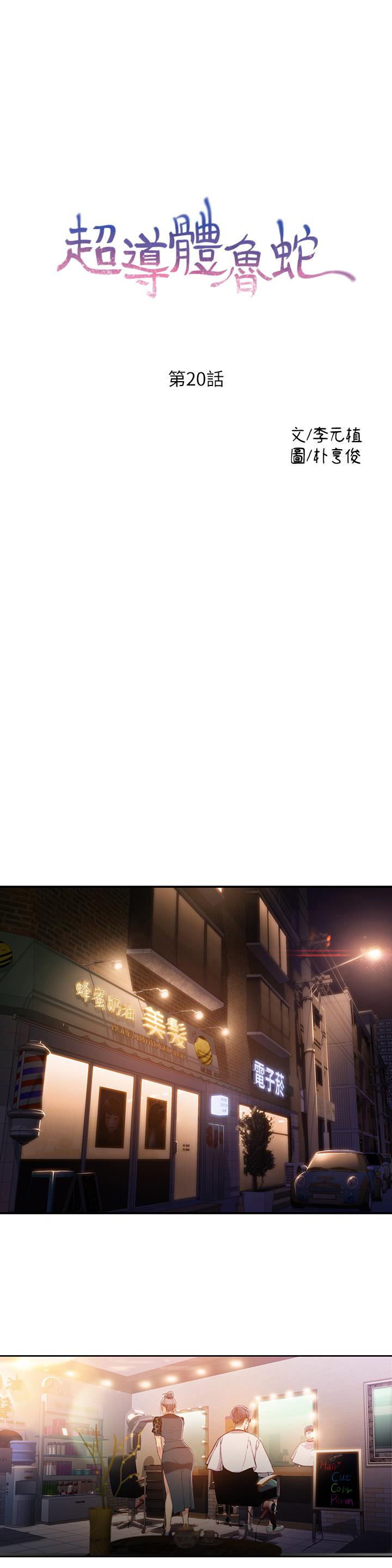 第20話-髮廊姐姐洗頭洗到“有感覺” - 第1.jpg页