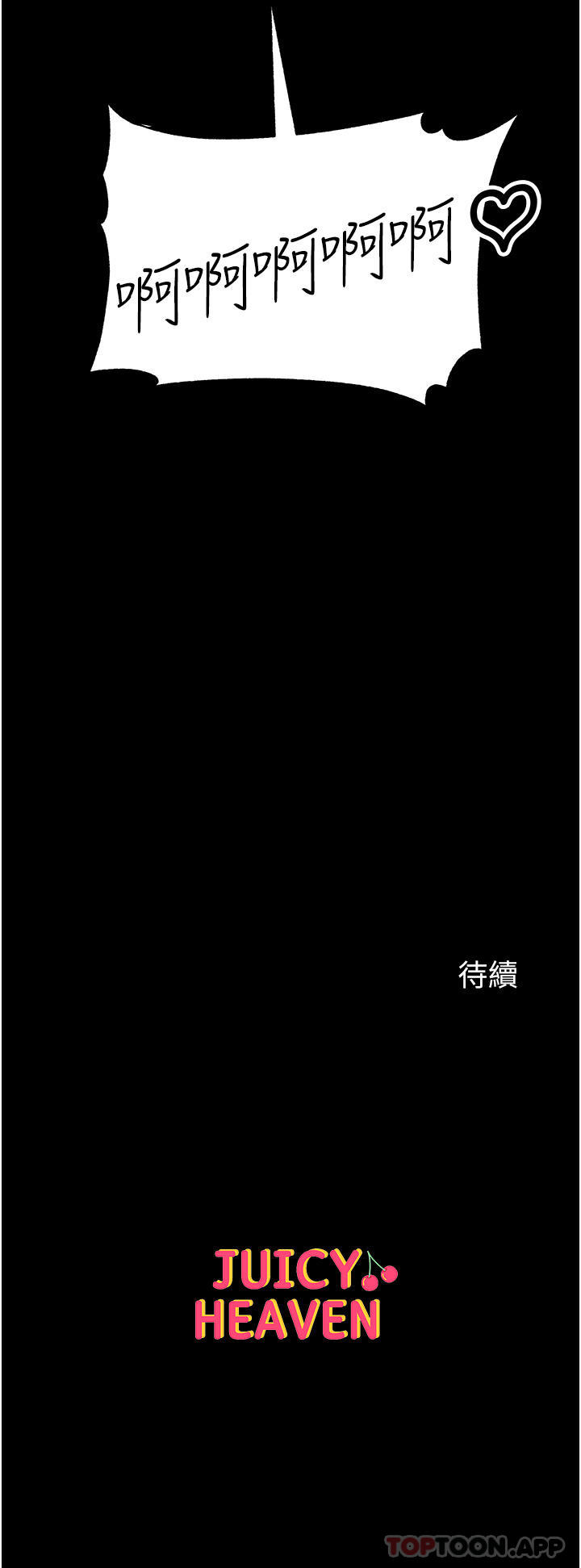 第29话-户外野战大爆射 - 第43.jpg页