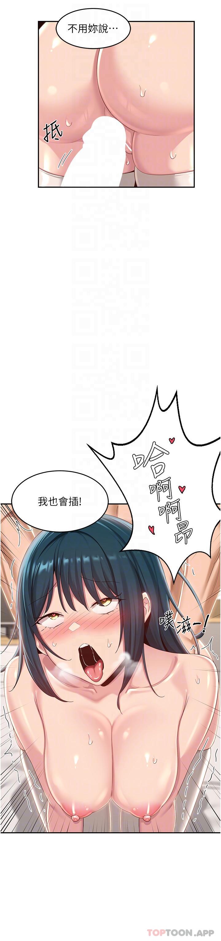 第70话-爽到秒射的灵活足技 - 第26.jpg页