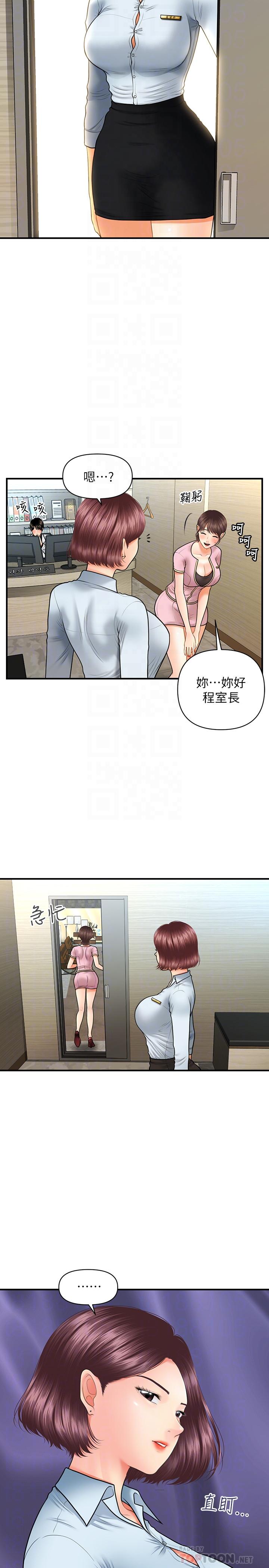 第19話-看看我吧，永俊哥 - 第16.jpg页
