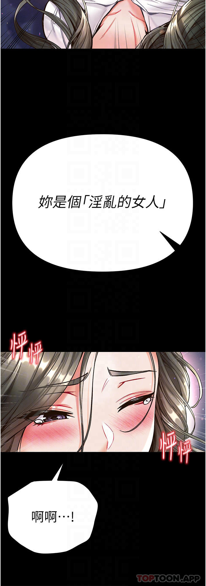 第20话-成功达阵处女穴 - 第8.jpg页