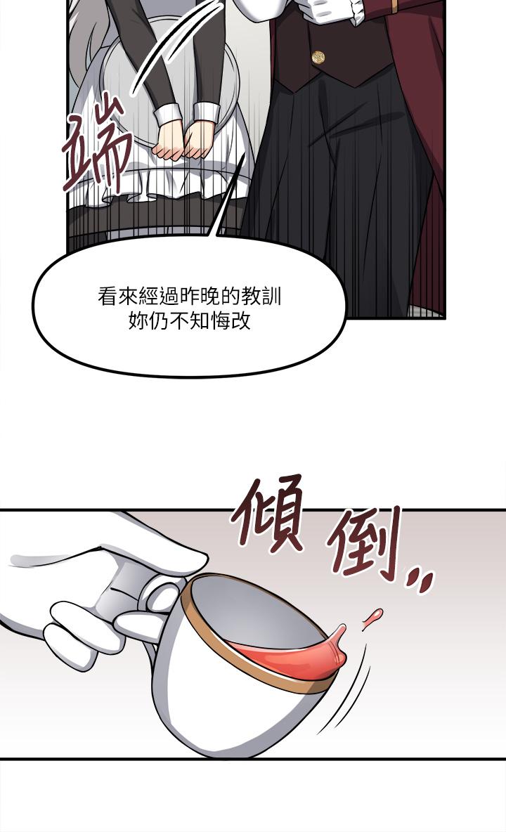 第7話-主人，好痛不要... - 第23.jpg页