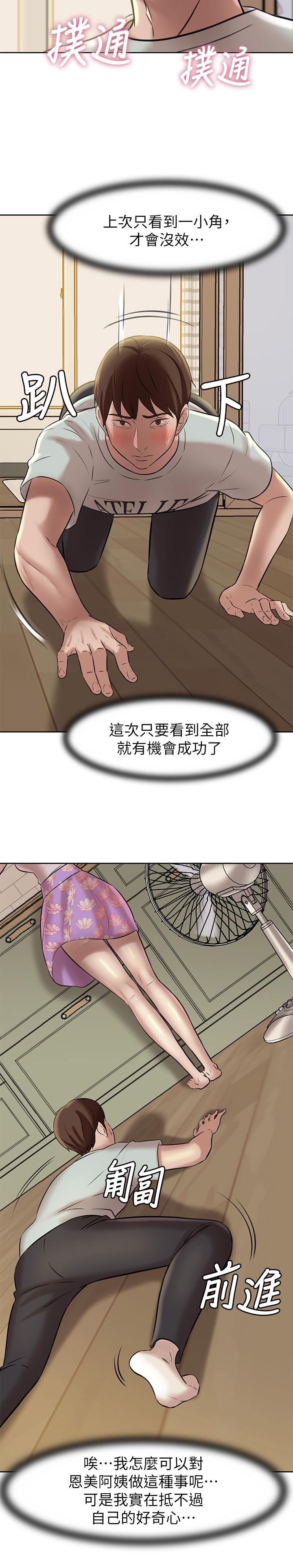 第5話-好想看她的裙底風光 - 第27.jpg页